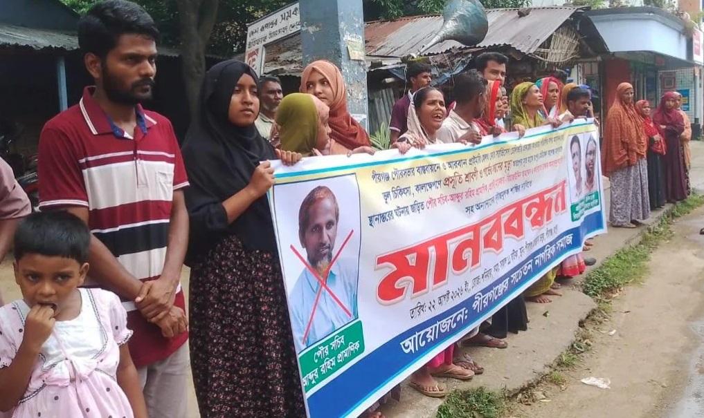 প্রসূতি ও গর্ভের সন্তানের মৃত্যুর ঘটনায় মানববন্ধন